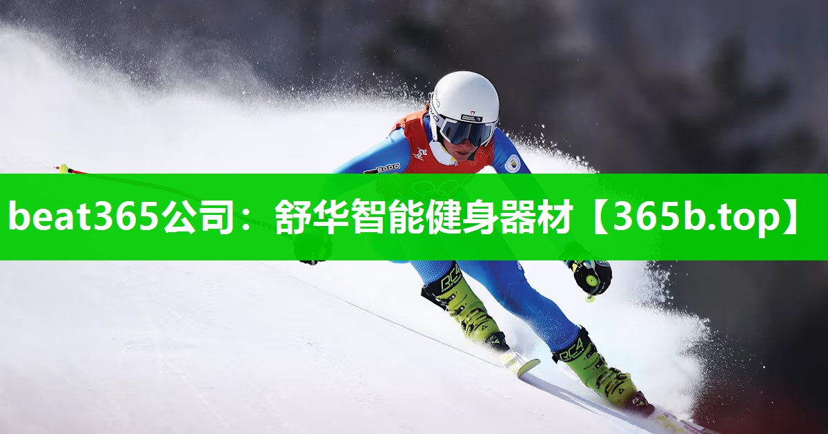 舒华智能健身器材 舒华智能健身器材
