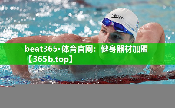 健身器材加盟 健身器材加盟