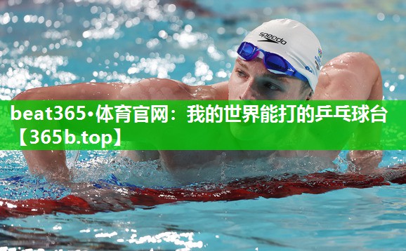 我的世界能打的乒乓球台 我的世界能打的乒乓球台