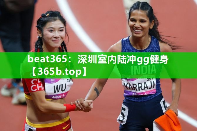 深圳室内陆冲gg健身 深圳室内陆冲gg健身
