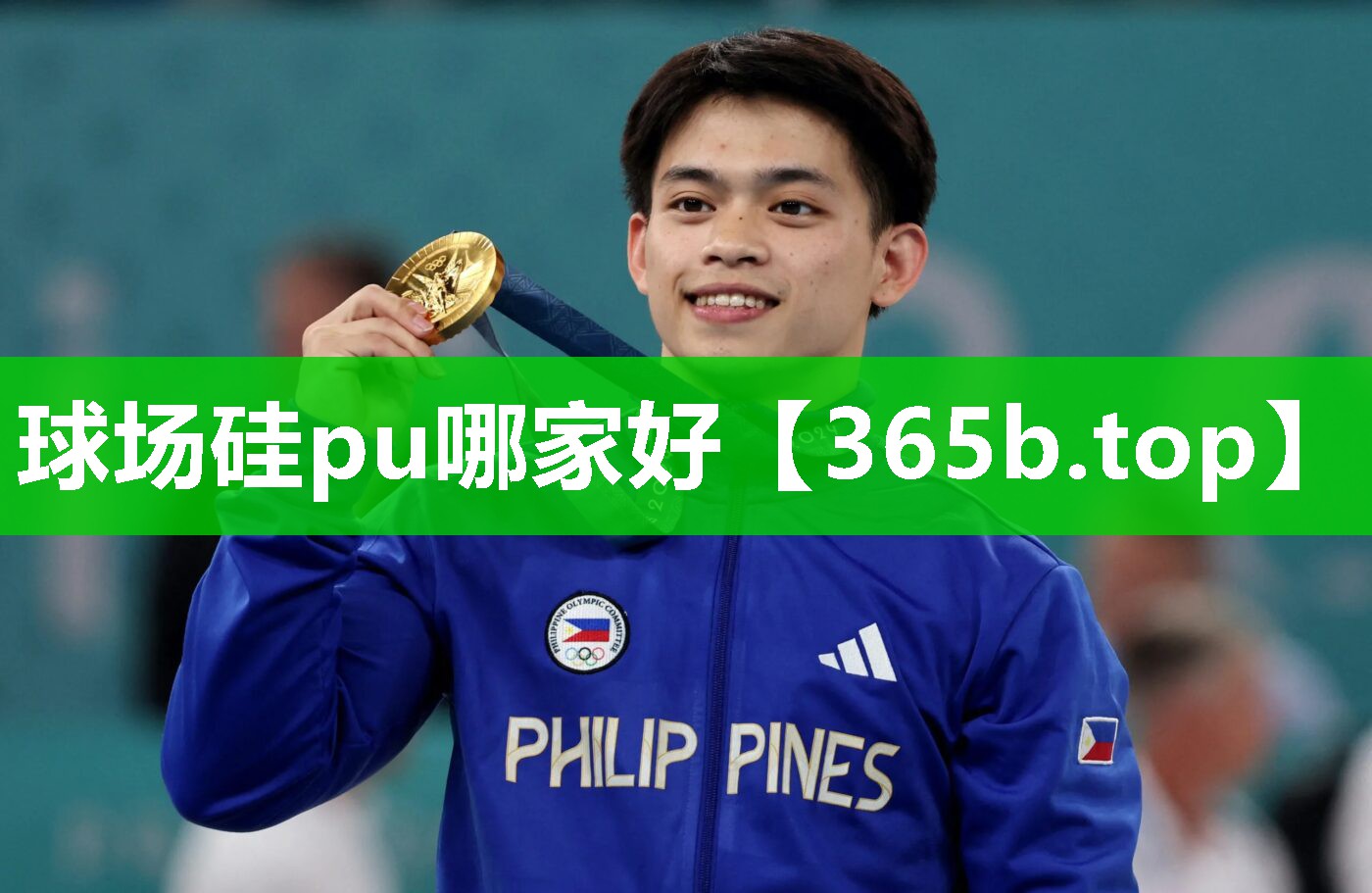 球场硅pu哪家好 球场硅pu哪家好