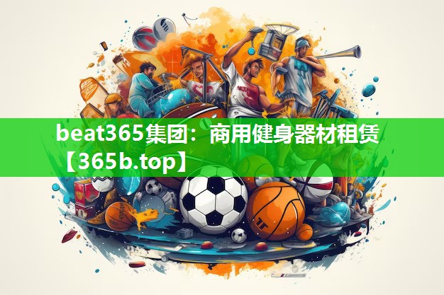商用健身器材租赁 商用健身器材租赁
