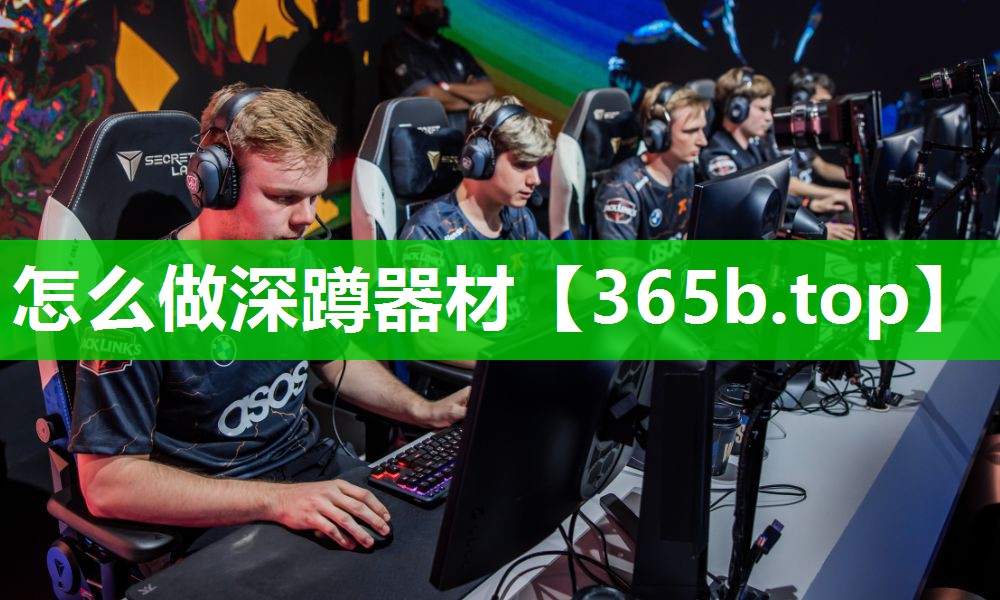 怎么做深蹲器材 怎么做深蹲器材