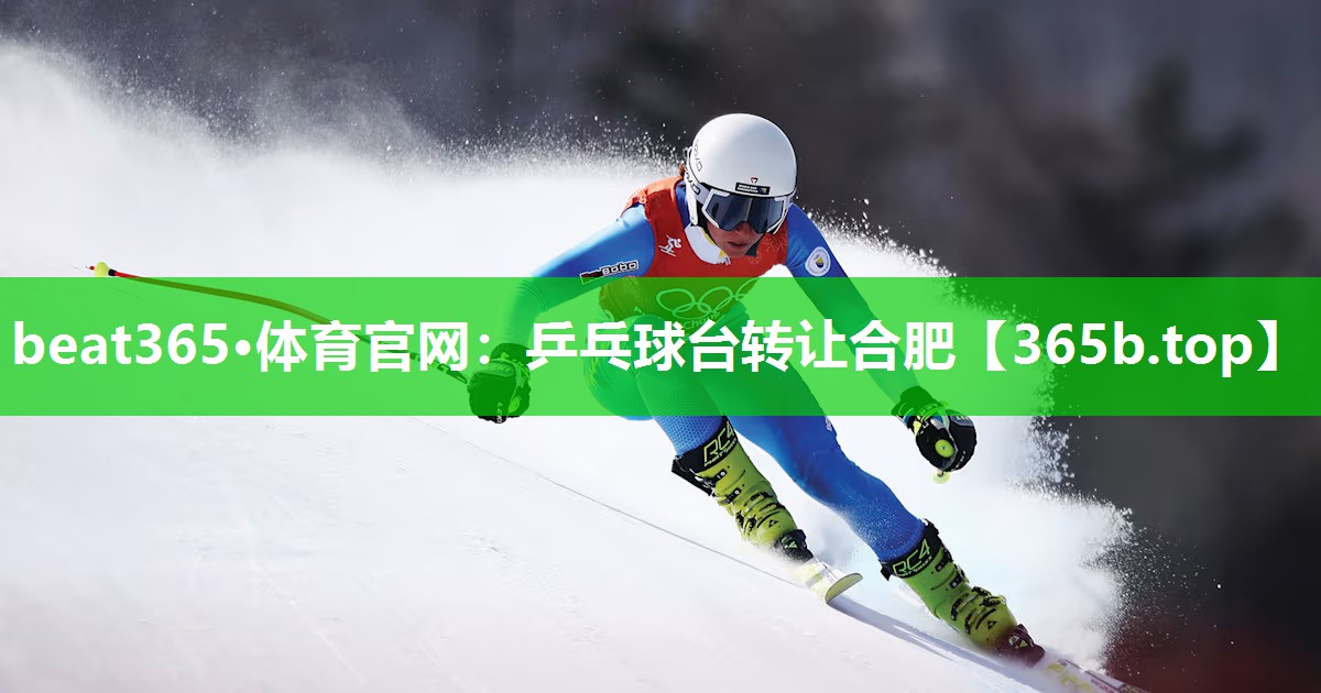 乒乓球台转让合肥 乒乓球台转让合肥